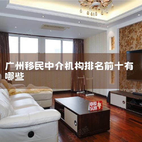 �㶫���˳����������޹�˾�ǹ㶫����һ��ͬʱӵ�н������͹��������ʵ����ֺ��н���������ӵ�а���������רҵ���ʣ�ҵ�����������ѧ��ǩ֤�ͽ����ȣ�ȫ�����м�ʮ�ҷ�֧���������ڱ������к�����»�����7. 