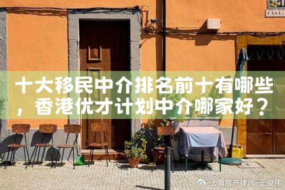 希腊职业移民中介公司排名榜
