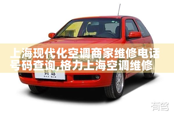 Ϻִյ̼ά޵绰ѯ|7*24Сʱά޷