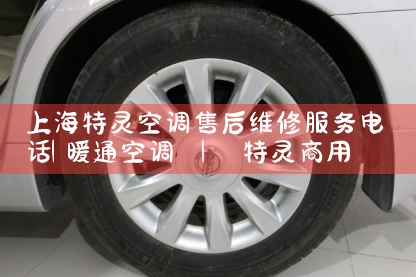 Ϻյۺά޷绰|ͬά޿ͷ