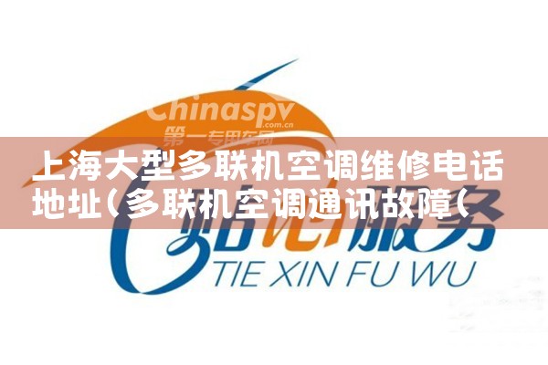 ϺͶյά޵绰ַ|ͬά޿ͷ