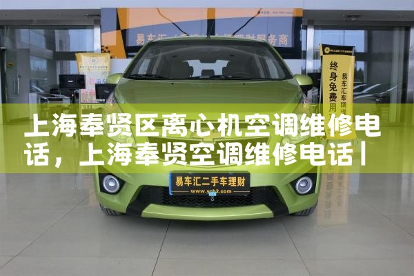 Ϻյάޱ绰|24Сʱά޵绰