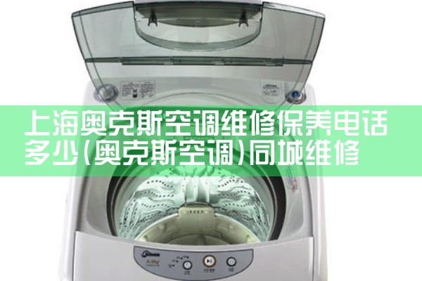 Ϻ¿˹յάޱ绰|ͬά޿ͷ