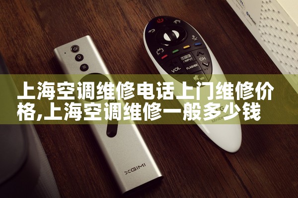 Ϻյά޵绰ά޼۸|24Сʱά޵绰