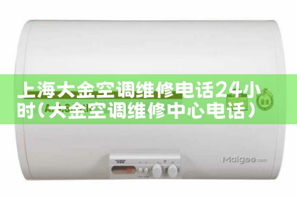 Ϻյά޵绰24Сʱ|24Сʱά޵绰