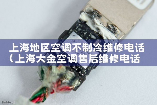 Ϻյά޵绰|7*24Сʱά޷