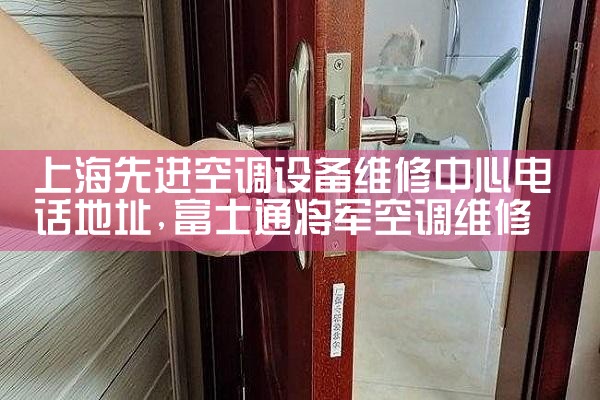 ϺȽյ豸άĵ绰ַ|ά޿ͷ绰