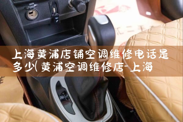 Ϻֵ̿յά޵绰Ƕ|ͬŷ