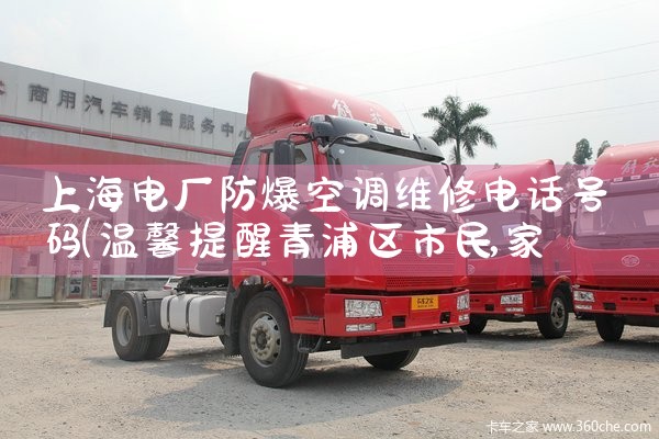 Ϻ糧յά޵绰|24Сʱά޵绰