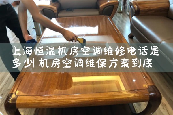 Ϻ»յά޵绰Ƕ|24Сʱά޵绰