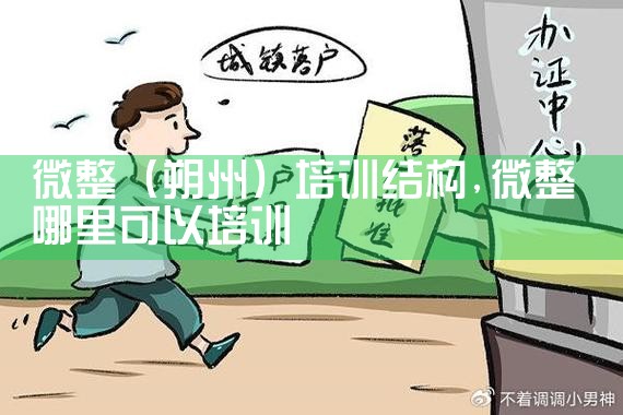 ΢����˷�ݣ���ѵ�ṹ