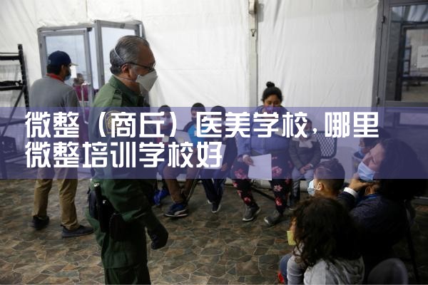 ΢��������ҽ��ѧУ