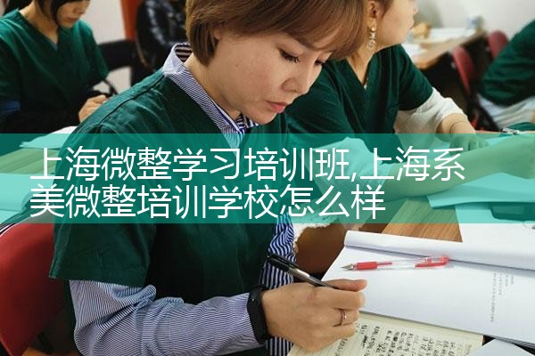 �Ϻ�΢��ѧϰ��ѵ��