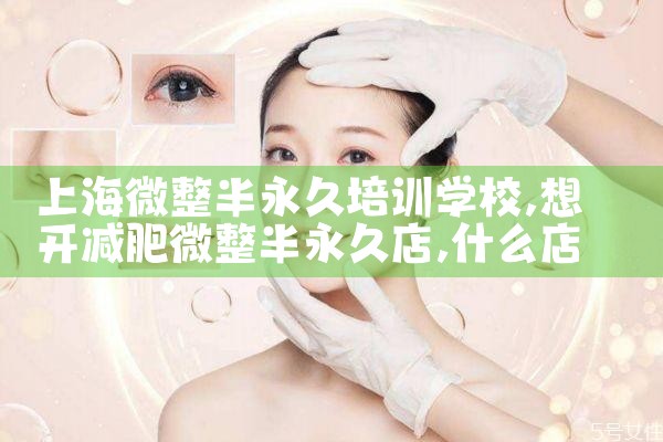 �Ϻ�΢��������ѵ��