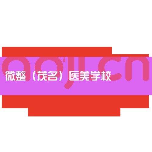 档ݲѯѧУѵϢʾݯ΢ҽѵѧУǹ΢˲зأϸı豸µļɺڶרҽнۣṩõѧϰһѵѧУ