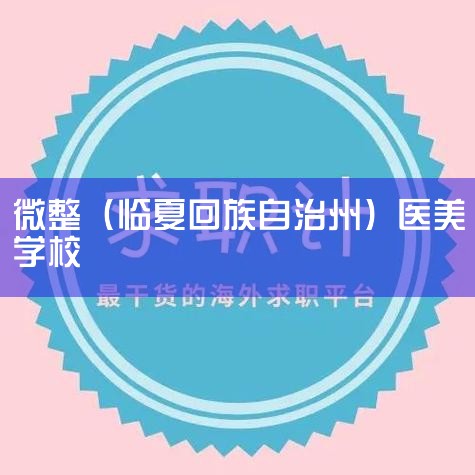1ʷ棺ɺ΢ѵѧУӵͶְ䷢Ľѧ֤飬һѵҵܻɹίͳһŵִҵҽʦʸ֤2ʦʷ棺У154ȫְʦ27ƽʦȫ