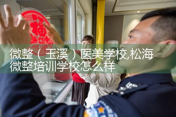 ΢������Ϫ��ҽ��ѧУ