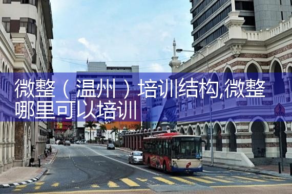 ΢�������ݣ���ѵ�ṹ