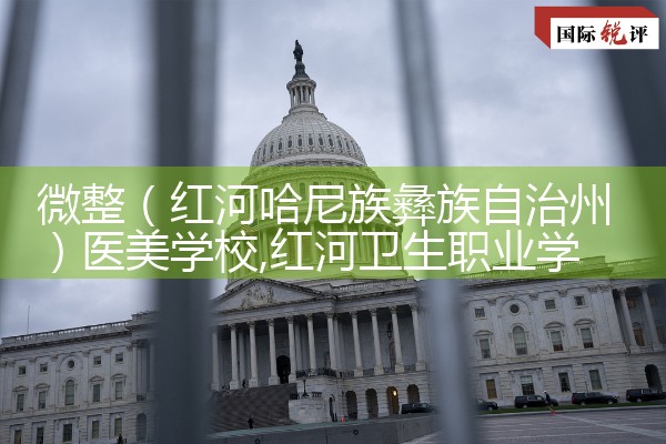 微整(湘潭)培训结构