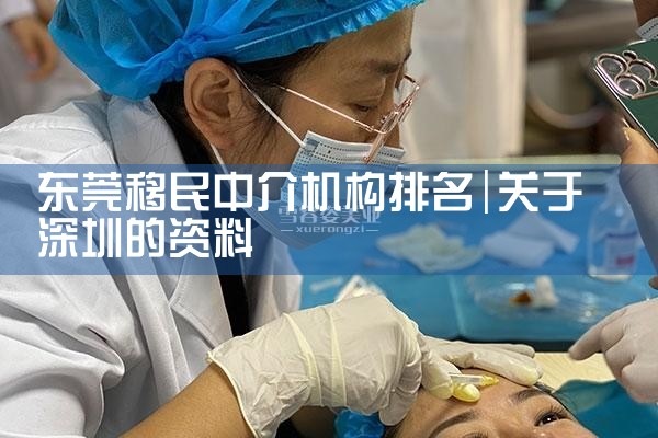 北京十佳移民中介公司排名