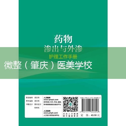 �ܳǻ�����ݯ��ҽ��΢����ѵѧУ�ò���,�����Ͽɵ�΢����ѵѧУ����