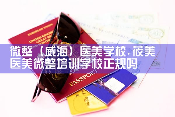 ΢����������ҽ��ѧУ