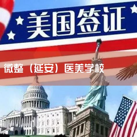 ����ҽ��������ҽ����ѧУλ��̨�壬�Ǽ�̨�壬�ձ���������������һ����ҽ����ѵ���μӿγ��ܻ��̨��ҽѧ��ѧ��֤֤�飬���й��ڷ�ԺΪѧԱ�ṩ������Ѹ�ѵ�͸��ſγ̵����½̲ġ�����ҽ���ĵ�ַ��������һ����̨