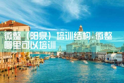 ΢������Ȫ����ѵ�ṹ