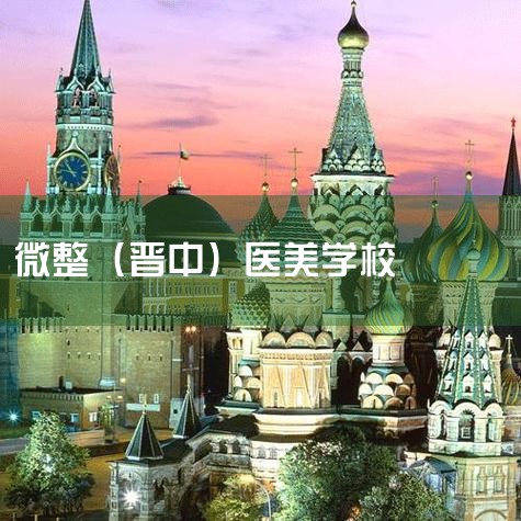 ѧҽ��΢����Ҫ���������£�1�����иߵ�ѧУҽѧרҵ��������ѧ������ִҵҽʦָ���£���ҽ�ơ�Ԥ���򱣽���������������һ�ꡣ2�����иߵ�ѧУҽѧר��ѧ����ȡ��ִҵ����ҽʦִҵ֤�����ҽ�ơ�Ԥ���򱣽�����