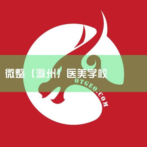 档ݲѯѧУѵϢʾݯ΢ҽѵѧУǹ΢˲зأϸı豸µļɺڶרҽнۣṩõѧϰһѵѧУ