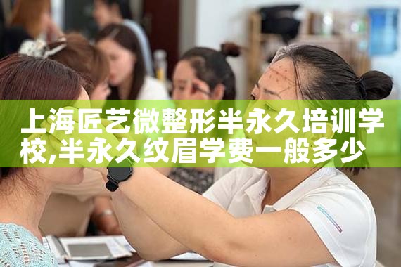 �Ϻ�����΢���ΰ�������ѵѧУ