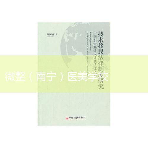 1. 鿴ѧУʺ֤ ѡ΢ѧУҪ鿴Ƿȡʺ֤顣ѧУҪרŵҽרҵʣͨŵ׼ʽҽƻȡйѧУԣҪ鿴
