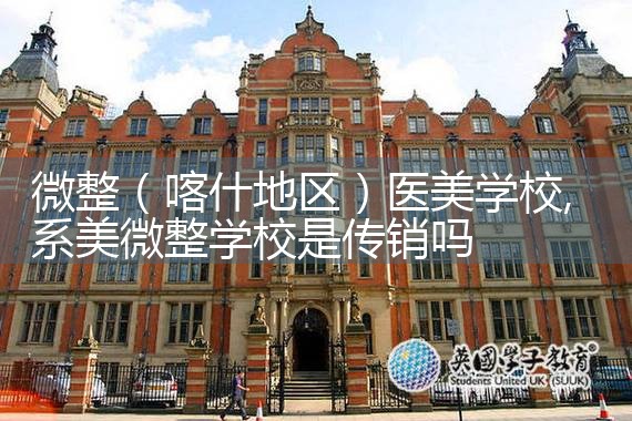 ΢������ʲ������ҽ��ѧУ