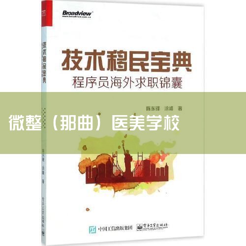 1�����ʷ��棺�ɺ�΢����ѵѧУӵ���Ͷ��ְ䷢�Ľ�ѧ����֤�飬��һ���������ѵ��������ҵ���ܻ���ɹ�����������ίͳһ���ŵ�ִҵҽʦ�ʸ�֤��2��ʦ�ʷ��棺��У��154��ȫְ��ʦ��27�����ƽ�ʦ��ȫ�������