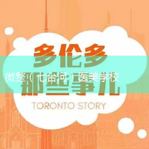 ϵ΢ѧУáݲѯعϢʾϵ΢ѵѧһרע΢μѵΪйҽҵṩϵͳǰأϸµѵȫ΢ѵ࣬˽ѵ࣬гӪ