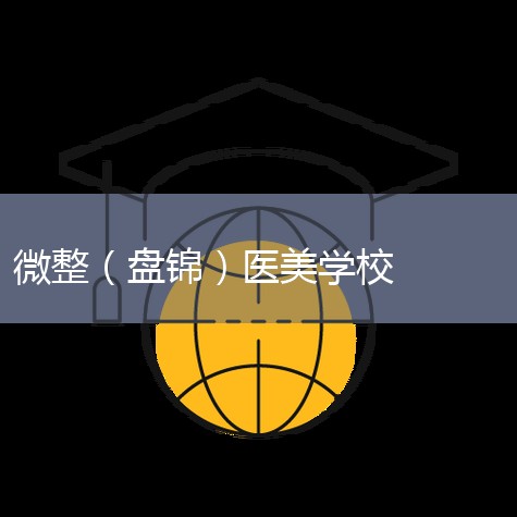 ҽҽѧУλ̨壬Ǽ̨壬ձһҽѵμӿγ̨ܻҽѧѧ֤֤飬йڷԺΪѧԱṩѸѵ͸ſγ̵½̲ġҽĵַһ̨