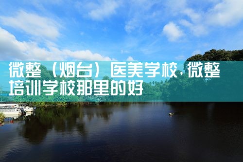 ΢������̨��ҽ��ѧУ