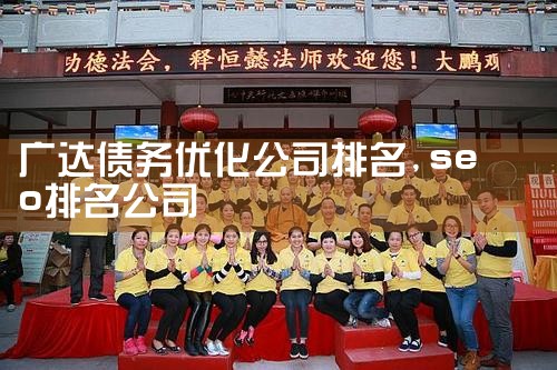 ����ծ���Ż���˾����