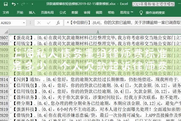 上海申请个人债务重组的条件