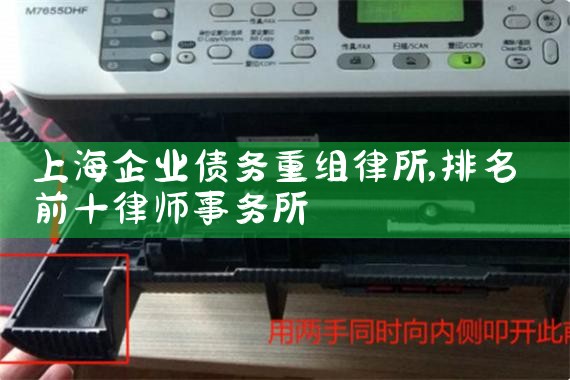 上海银行债务重组申请条件及流程是什么