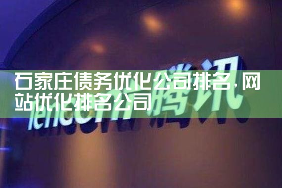 信阳信用卡债务优化哪家好
