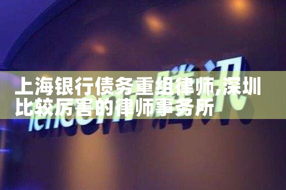 上海欠款人债务重组作用