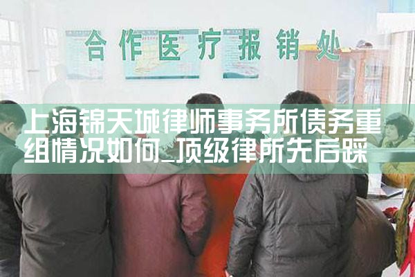 上海各银行债务重组案例