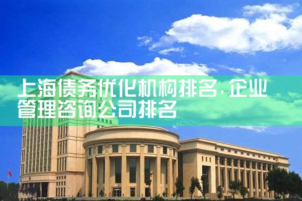 长沙正规债务优化公司电话