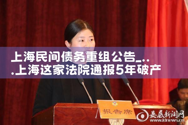 上海国有企业债务重组处置方法