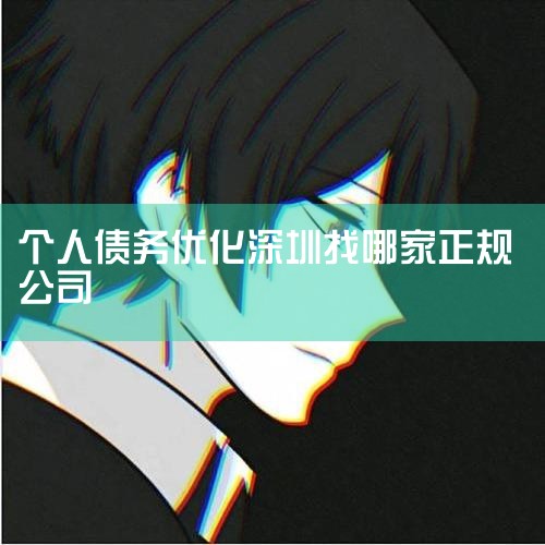 ǡծŻָ人ծŻѯ޹˾˾人гලбĹ˾˾ͨרҵŶӺ;ḻķɹʣΪծṩȫѯͷȷծ