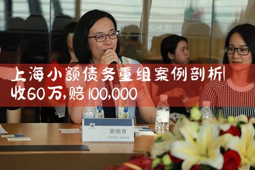 上海各银行债务重组协商方法是什么