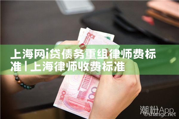 上海各银行债务重组如何申请解除合同