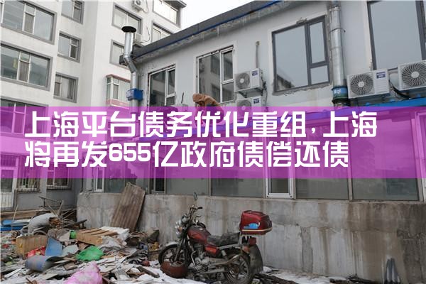 上海债务重组律师事务所有哪些