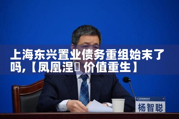 上海借款人债务重组协商方法
